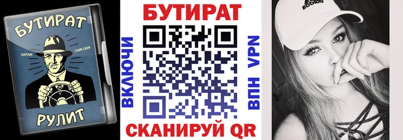 БУТИРАТ BDO 33%  цены   mega ТОР  Короча 