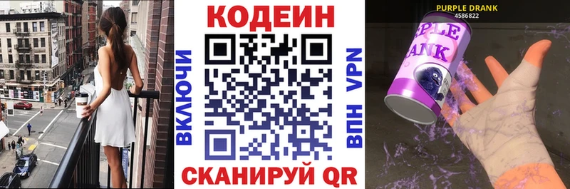 продажа наркотиков  Короча  гидра ссылки  Кодеиновый сироп Lean Purple Drank 
