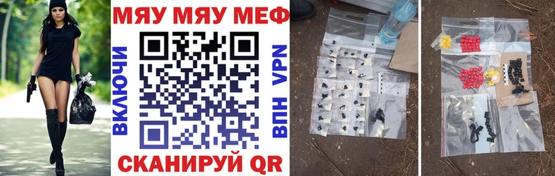 Мефедрон мяу мяу KRAKEN Короча купить закладку
